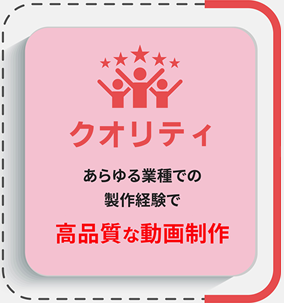 イメージ映像製作