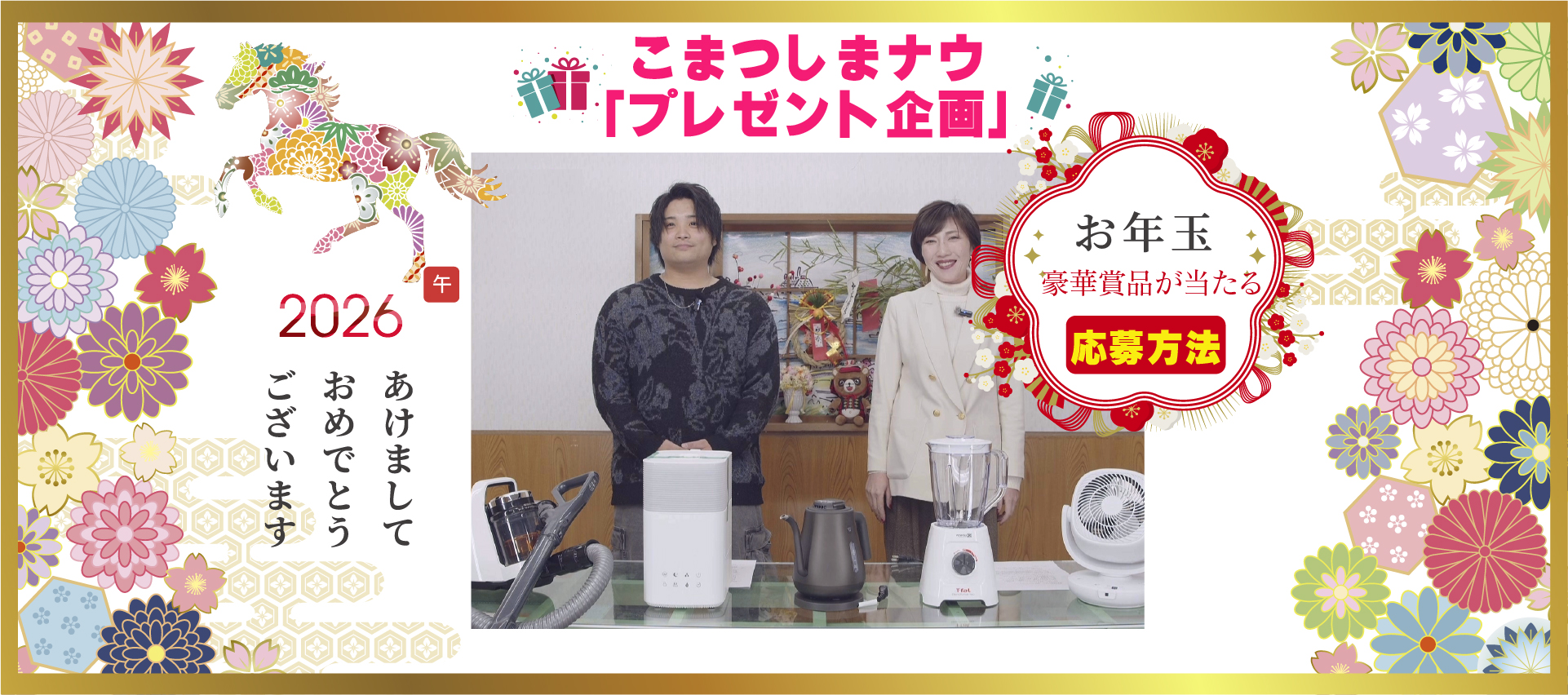 東阿波ケーブルテレビ